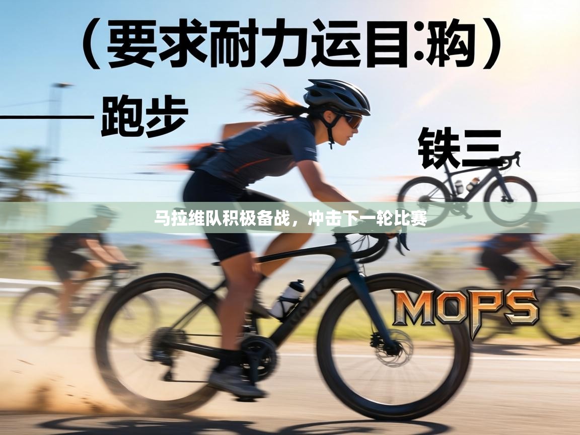 马拉维队积极备战,冲击下一轮比赛 第2张